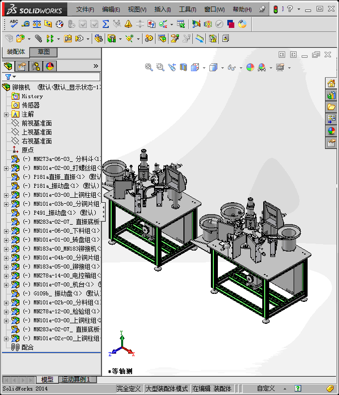 双工位自动化铆接机(STEP)