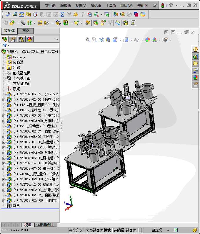 双工位自动化铆接机(STEP)