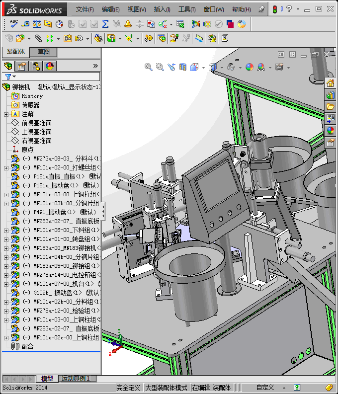 双工位自动化铆接机(STEP)