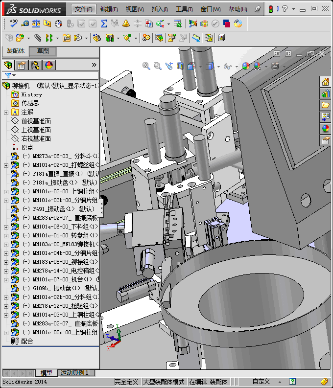 双工位自动化铆接机(STEP)