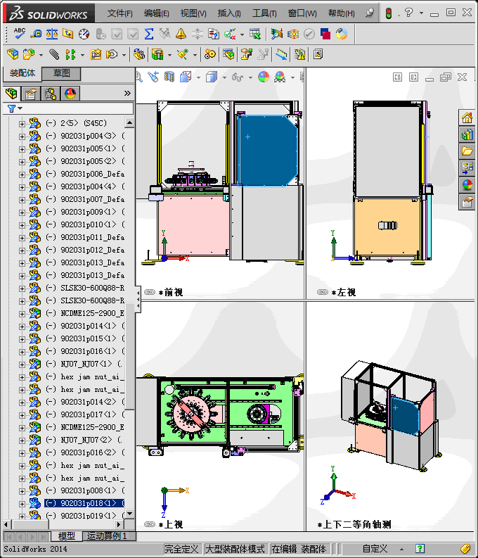 磁铁自动化组装设备