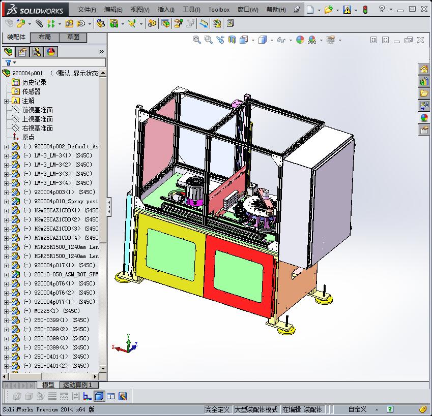 磁铁自动化组装设备