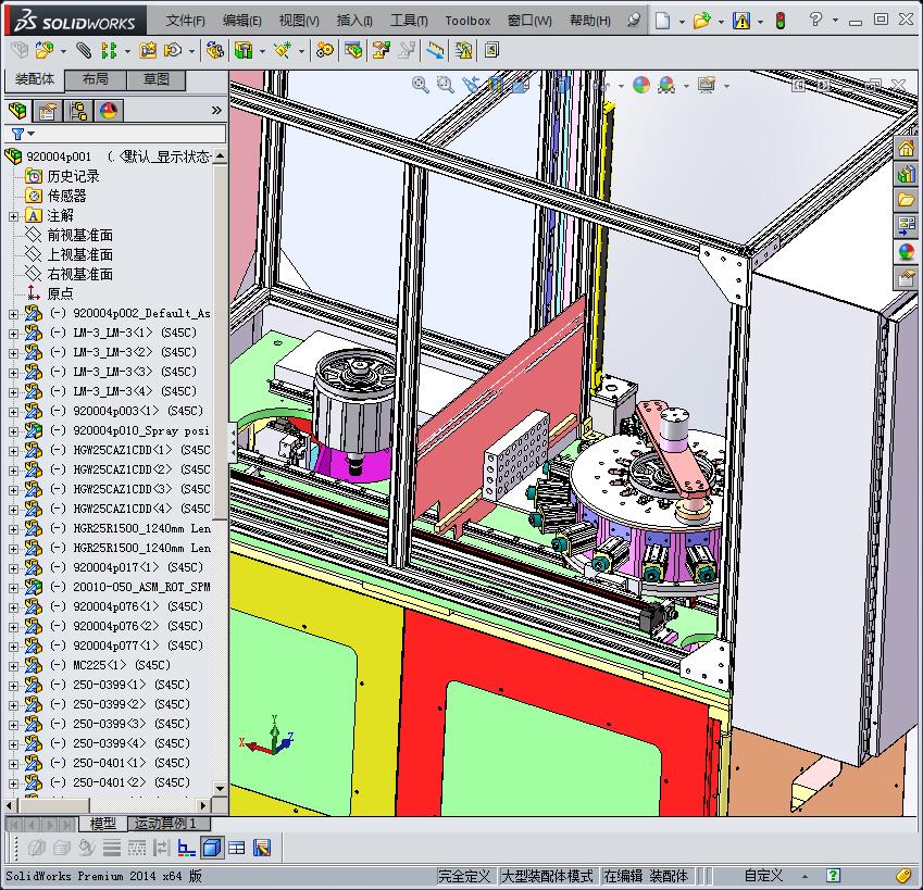 磁铁自动化组装设备