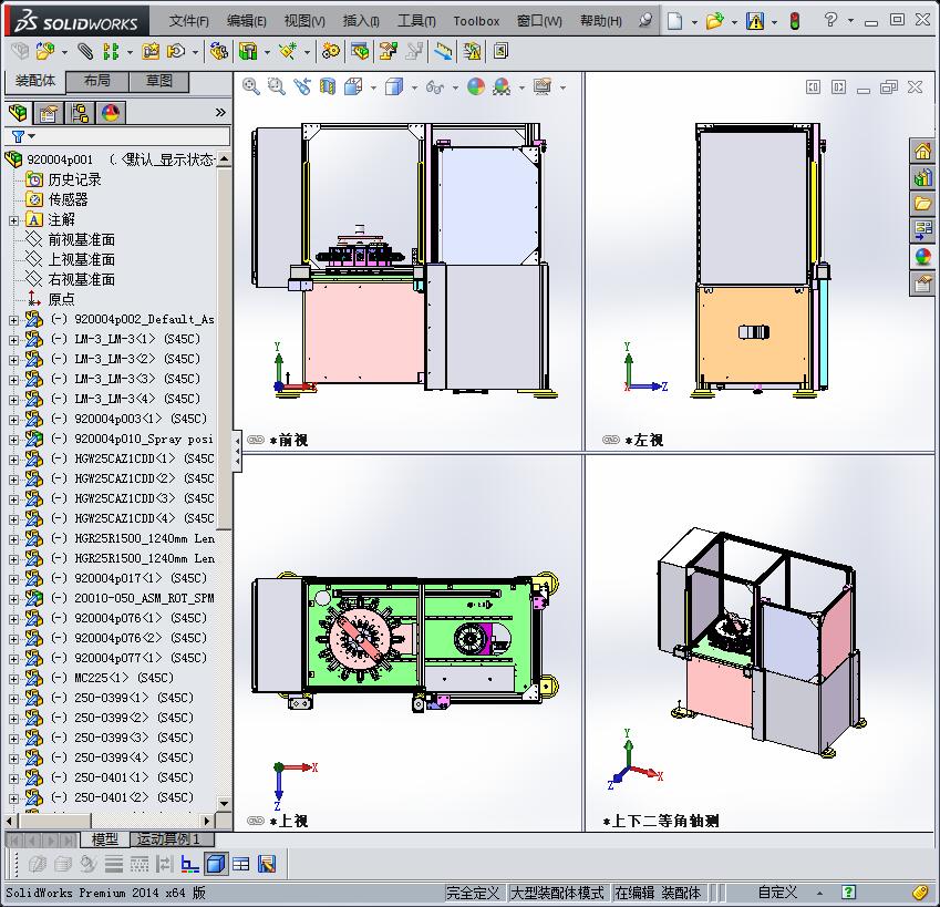 磁铁自动化组装设备