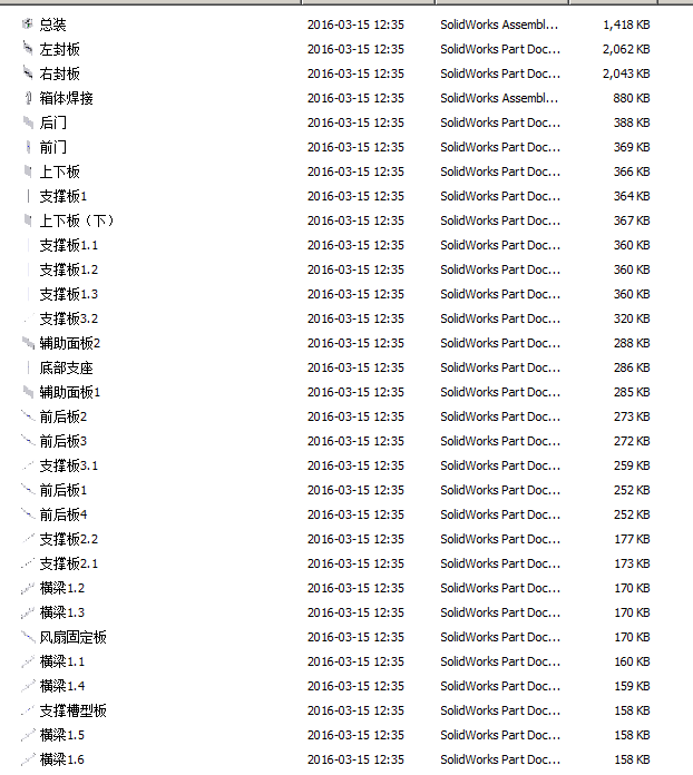 柜体