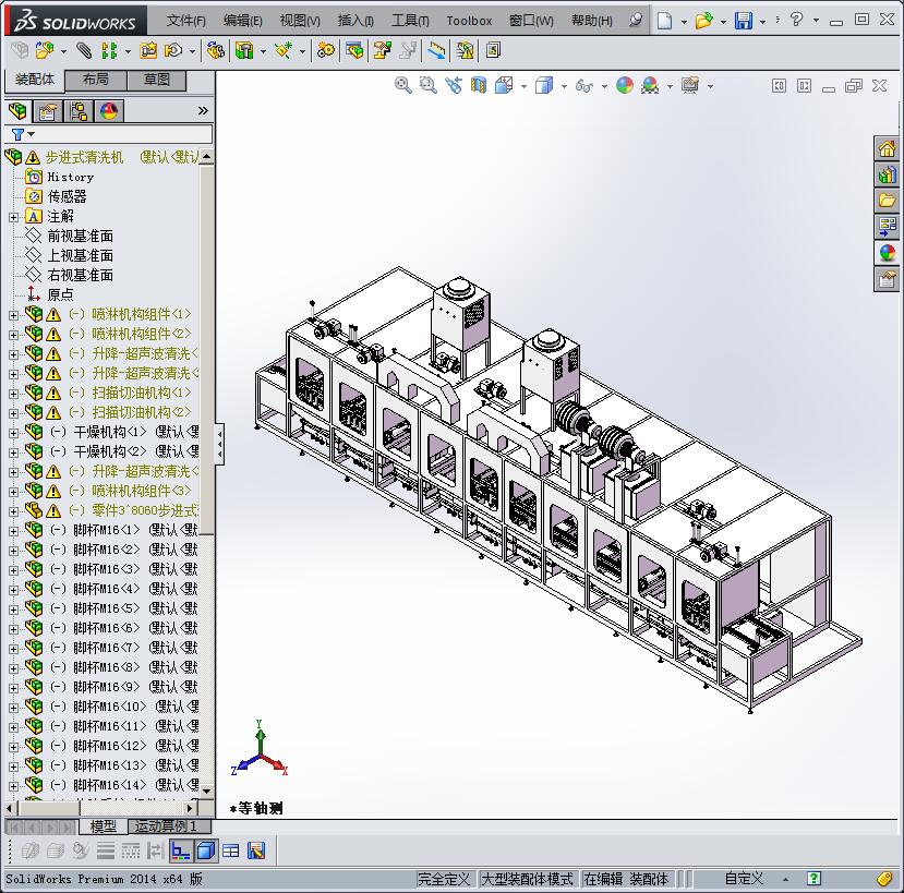 步进式清洗机3D模型