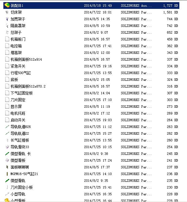 自动化非标切料机