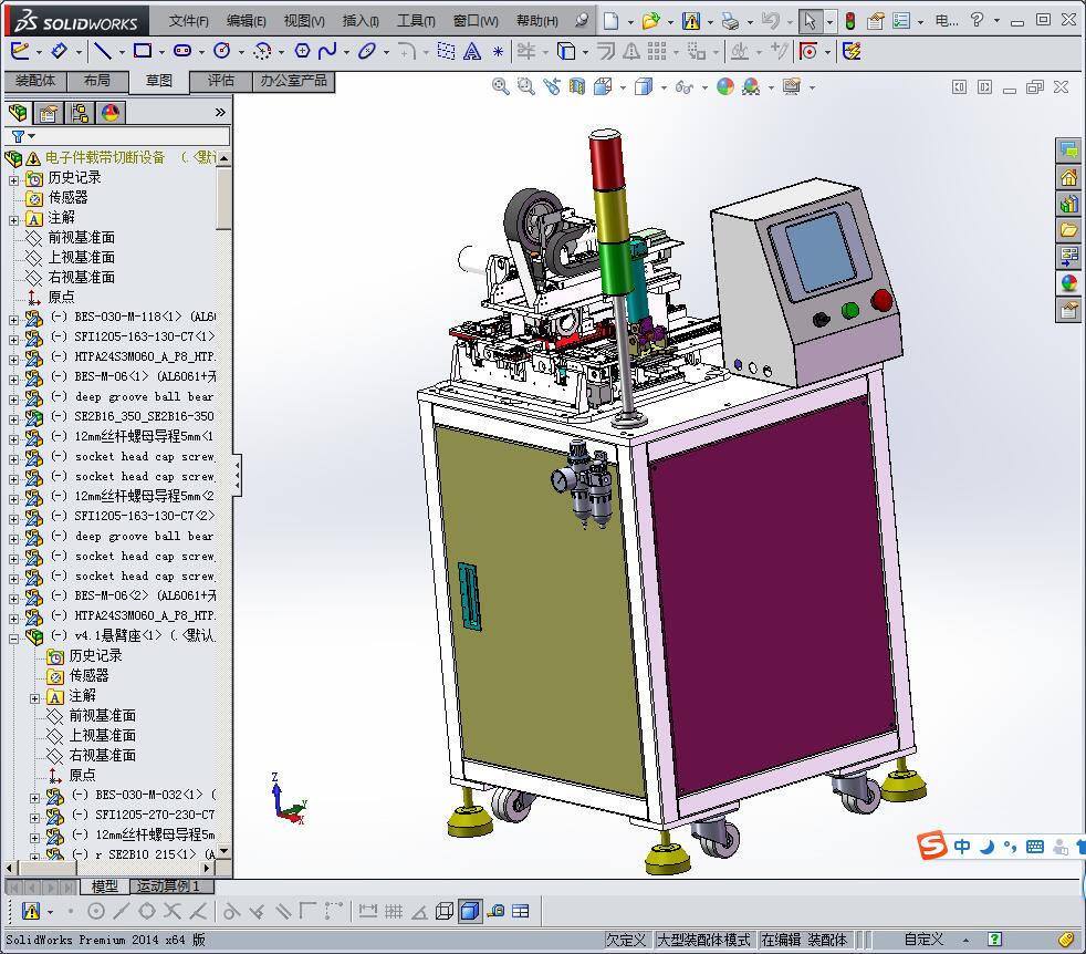 电子部件载带切断机设备设计模型
