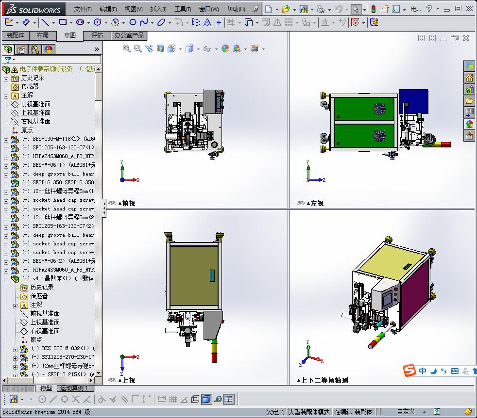 电子部件载带切断机设备设计模型