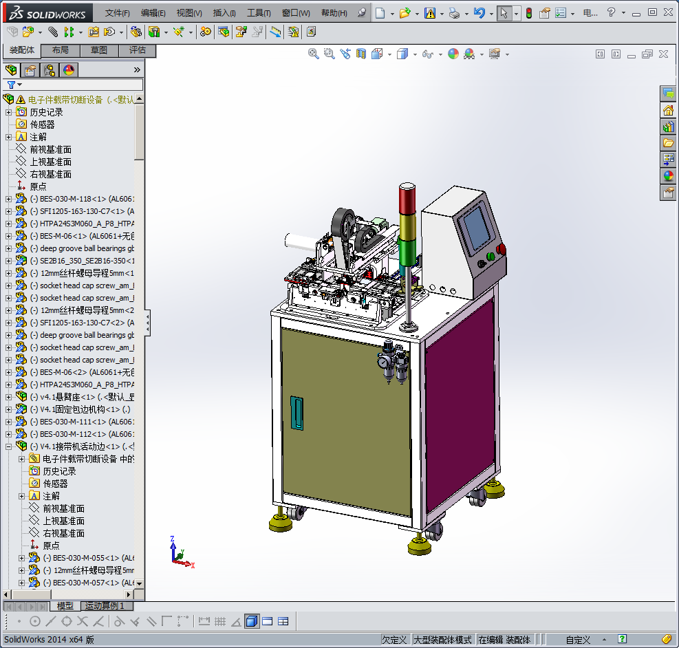 电子部件载带切断机设备设计模型