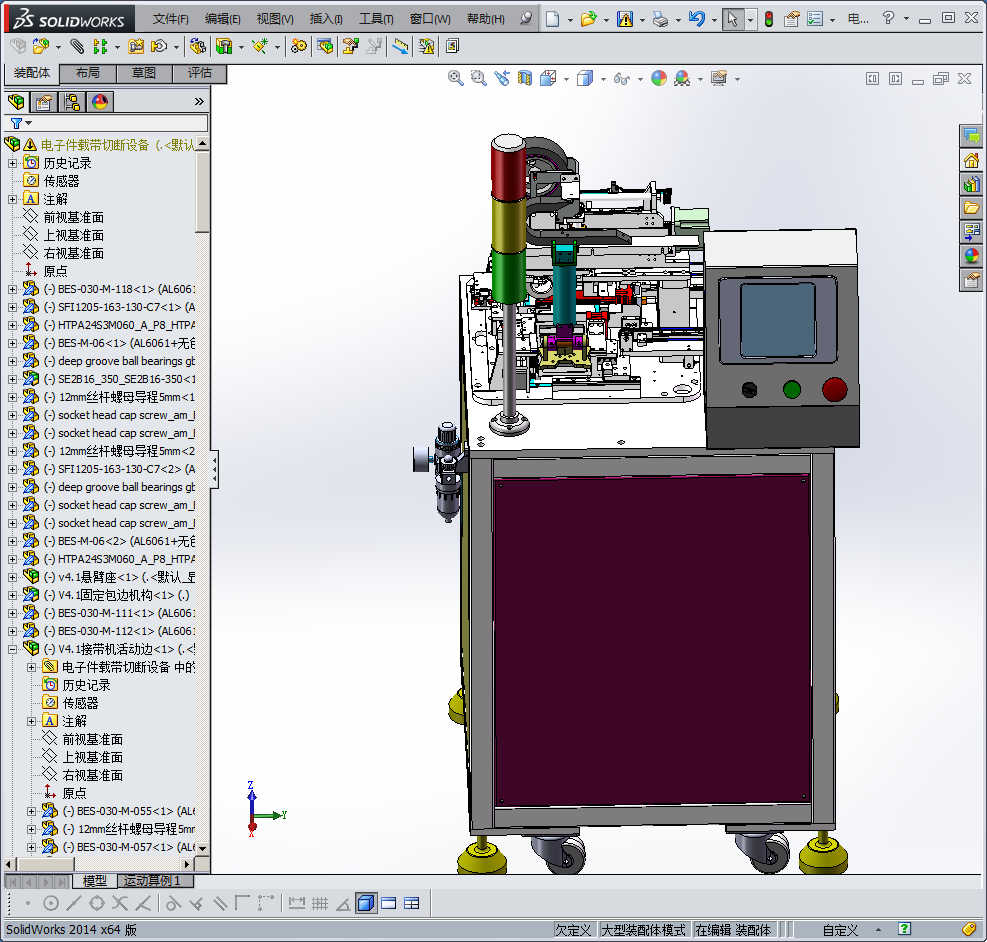 电子部件载带切断机设备设计模型
