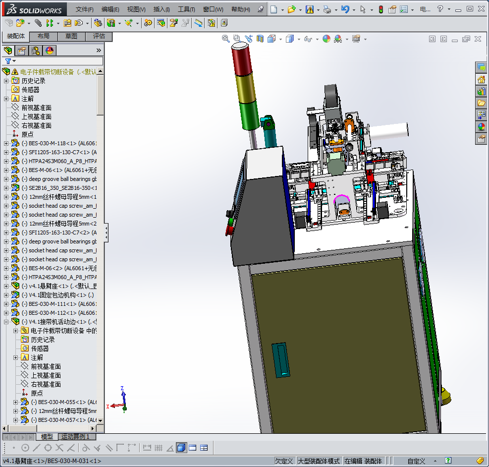 电子部件载带切断机设备设计模型