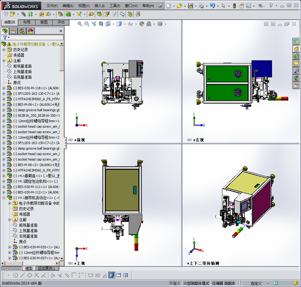 电子部件载带切断机设备设计模型