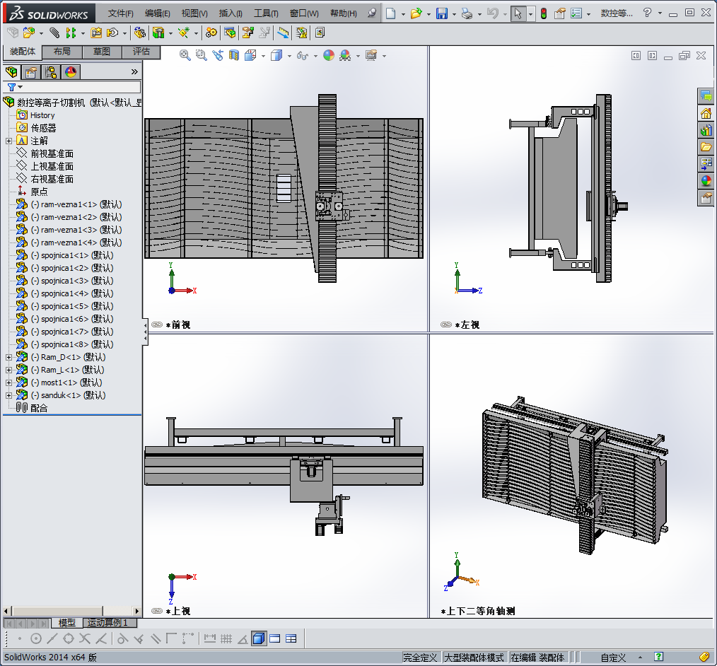数控等离子切割机