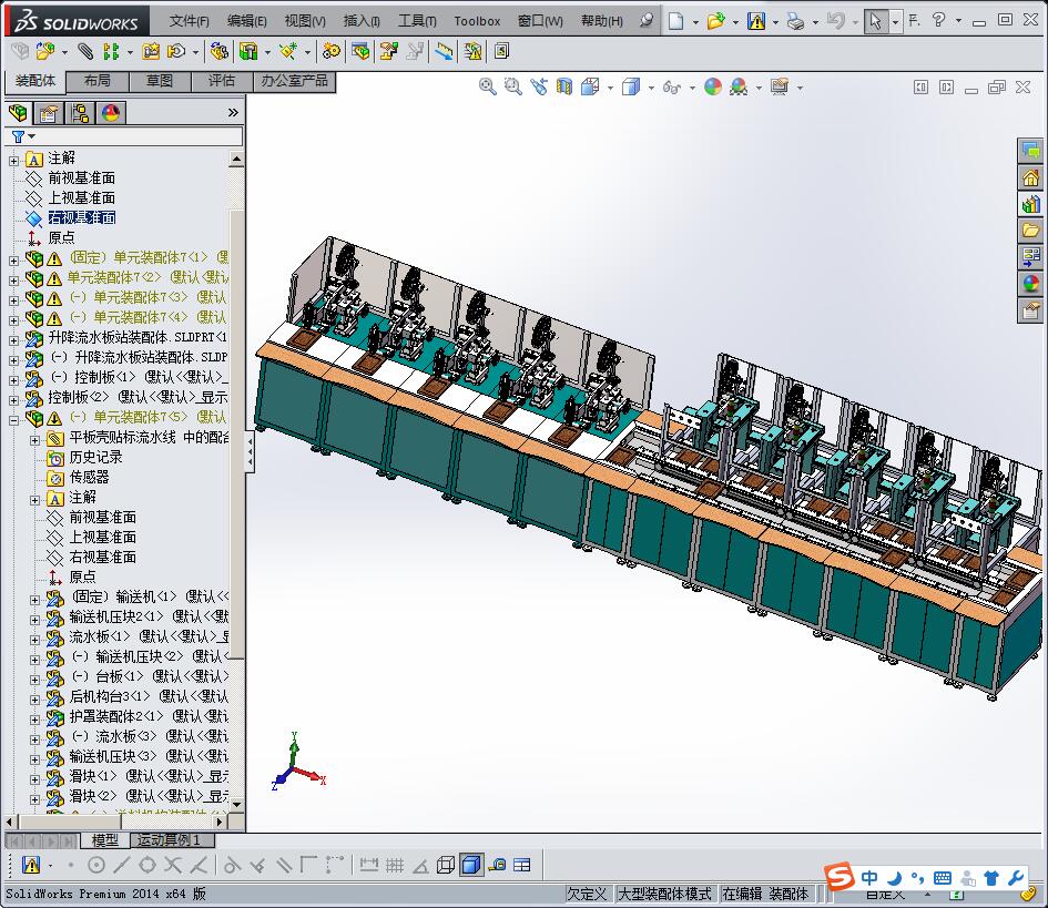 平板壳自动贴标生产线3D