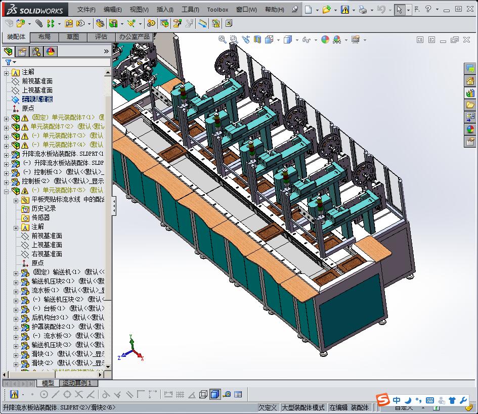 平板壳自动贴标生产线3D