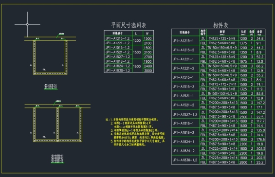 E1100-钢雨棚图集==439883=10