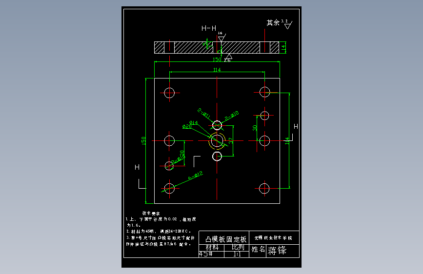 同学的模具毕业设计