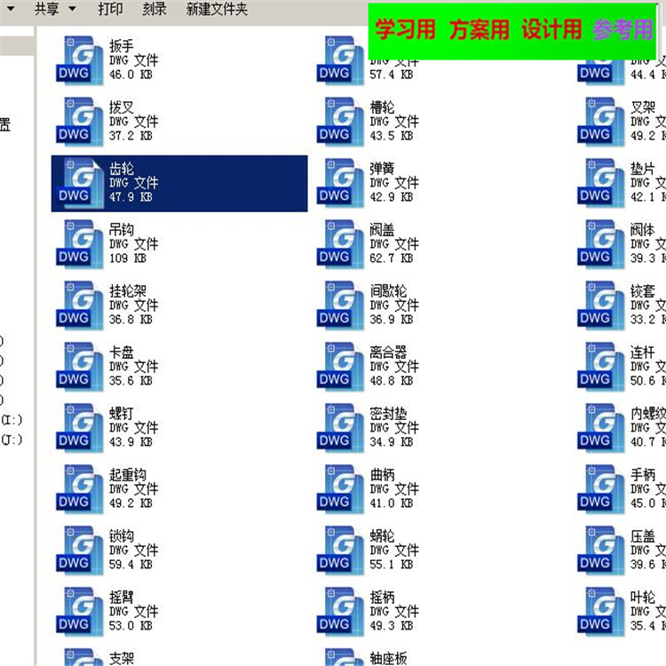 2017最新  CAD机械零件图纸300张  毕业设计学习素材 练习资料装配图 300张机械零件图纸学