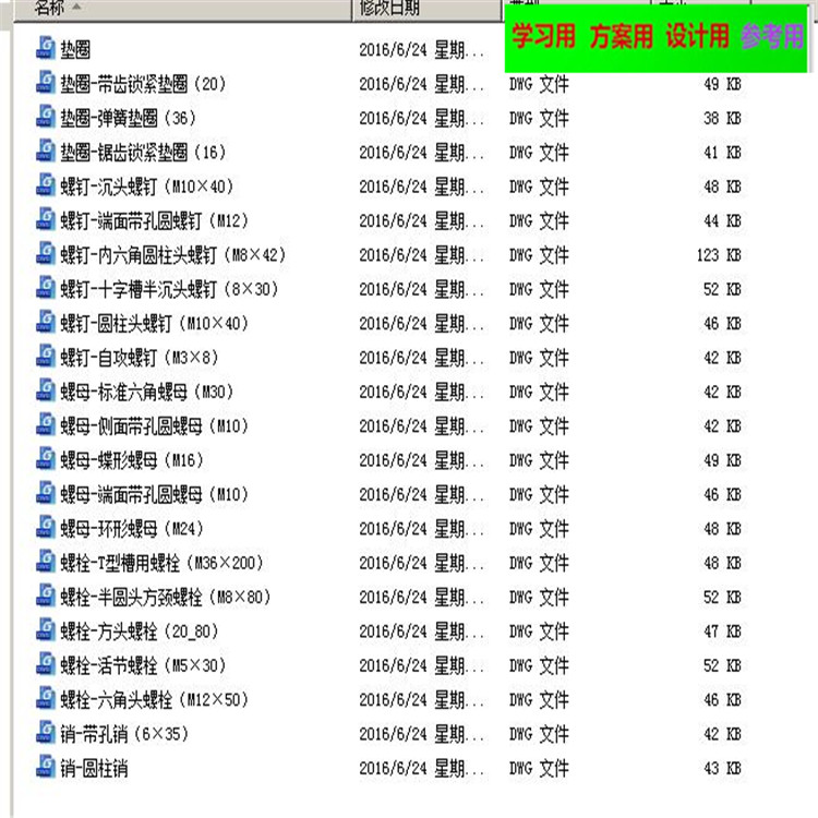 2017最新  CAD机械零件图纸300张  毕业设计学习素材 练习资料装配图 300张机械零件图纸学
