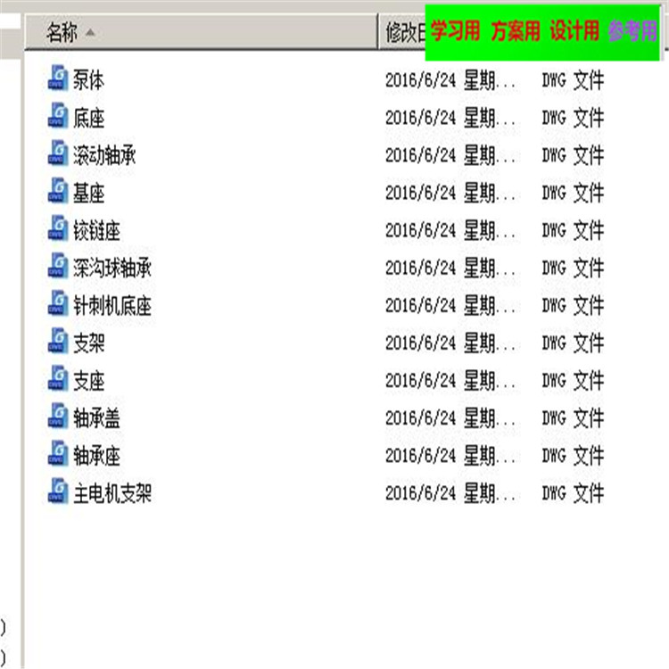 2017最新  CAD机械零件图纸300张  毕业设计学习素材 练习资料装配图 300张机械零件图纸学