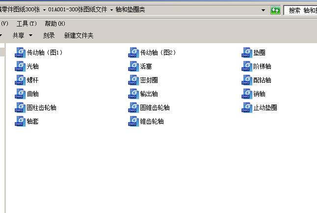 2017最新  CAD机械零件图纸300张  毕业设计学习素材 练习资料装配图 300张机械零件图纸学