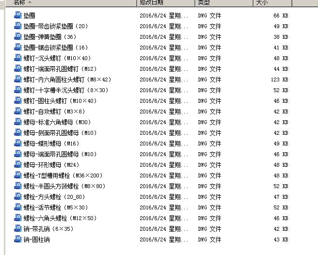 2017最新  CAD机械零件图纸300张  毕业设计学习素材 练习资料装配图 300张机械零件图纸学