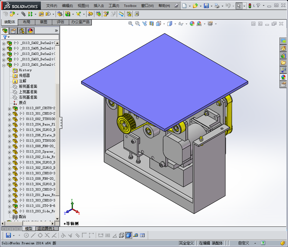 传送带合流装置