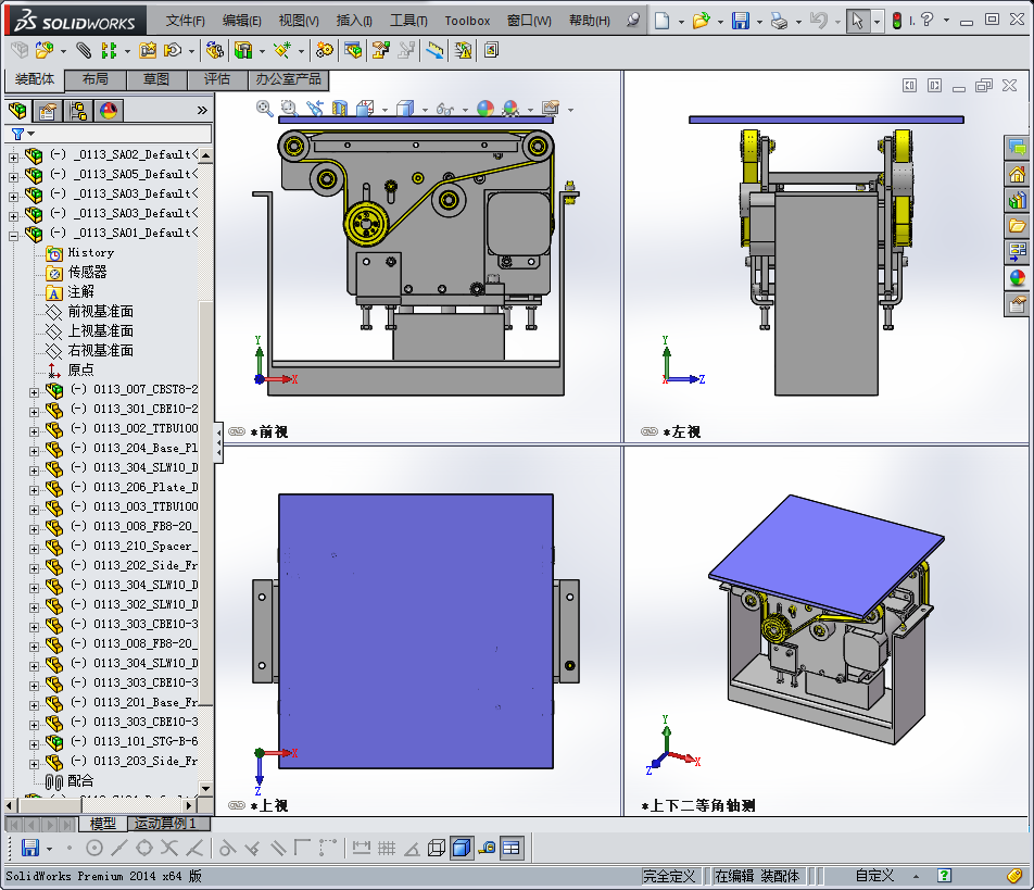 传送带合流装置