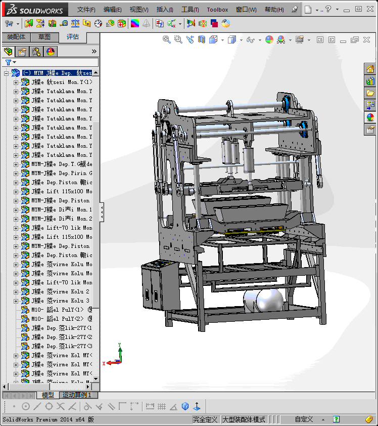 果冻食品灌装机