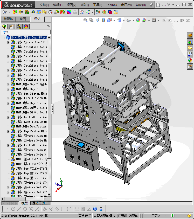 果冻食品灌装机