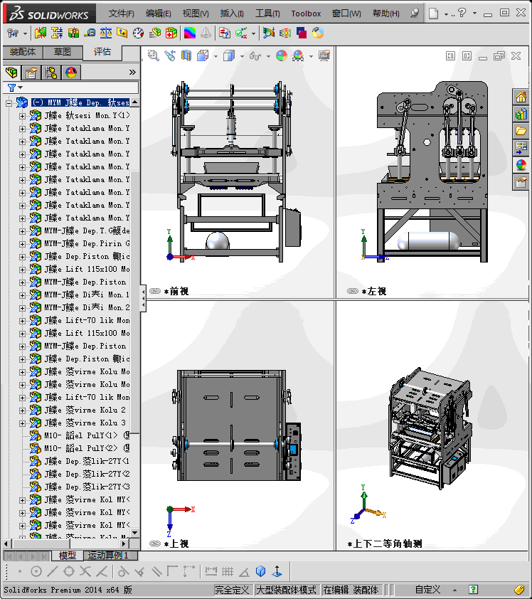 果冻食品灌装机