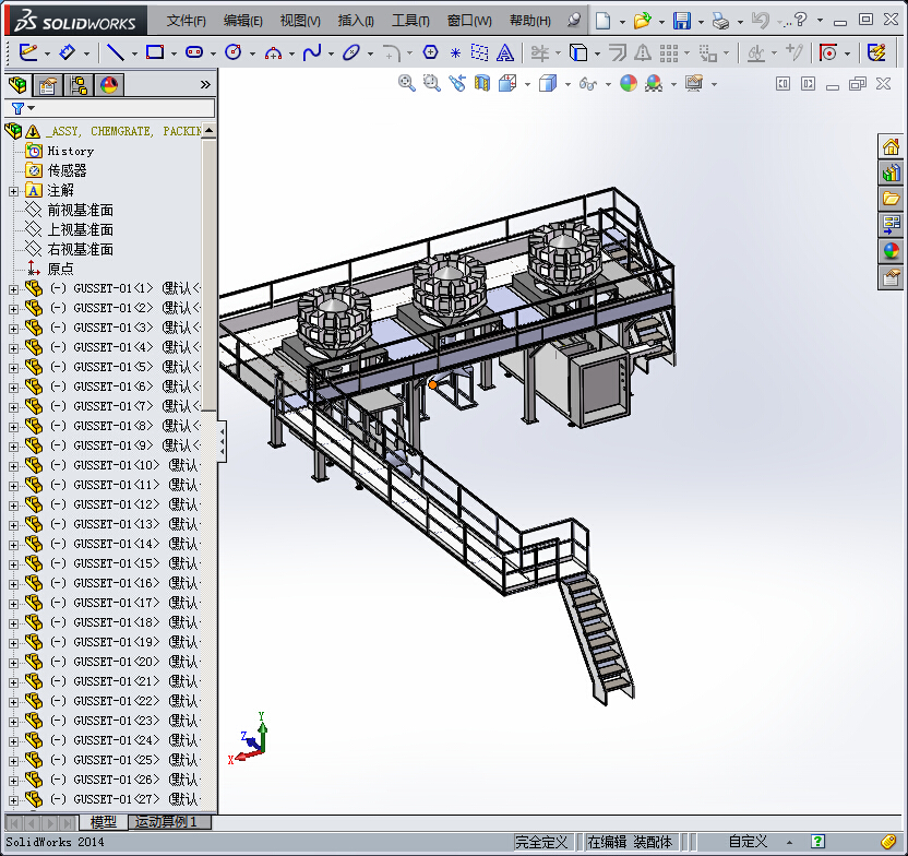 食品加工生产线(STEP)