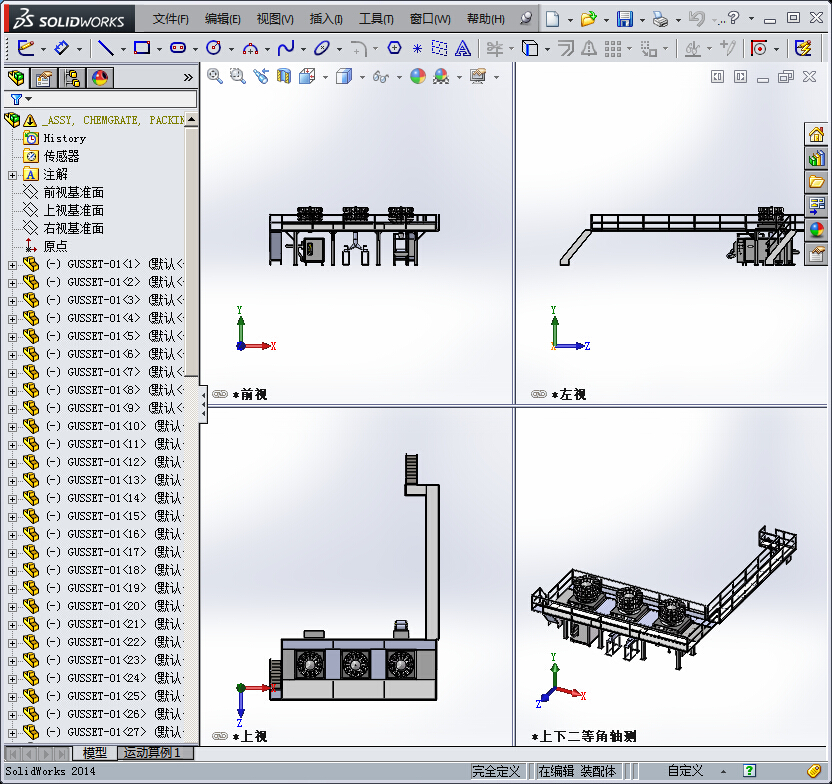 食品加工生产线(STEP)