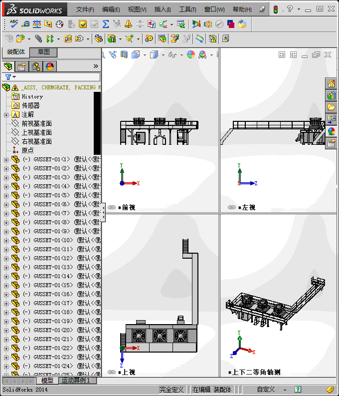 食品加工生产线(STEP)
