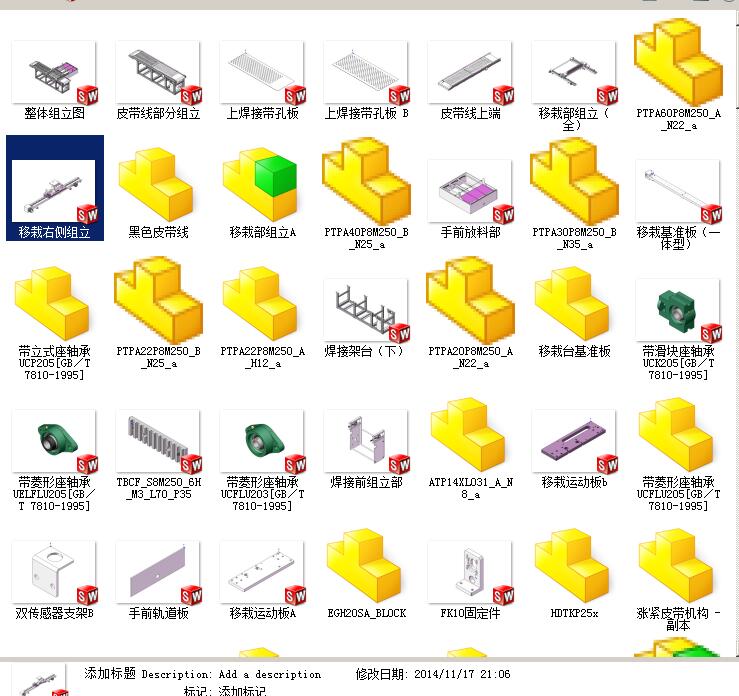 非标自动上料机
