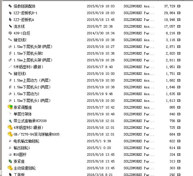 12倍速链生产线（带回板机构）非标自动化机械三维