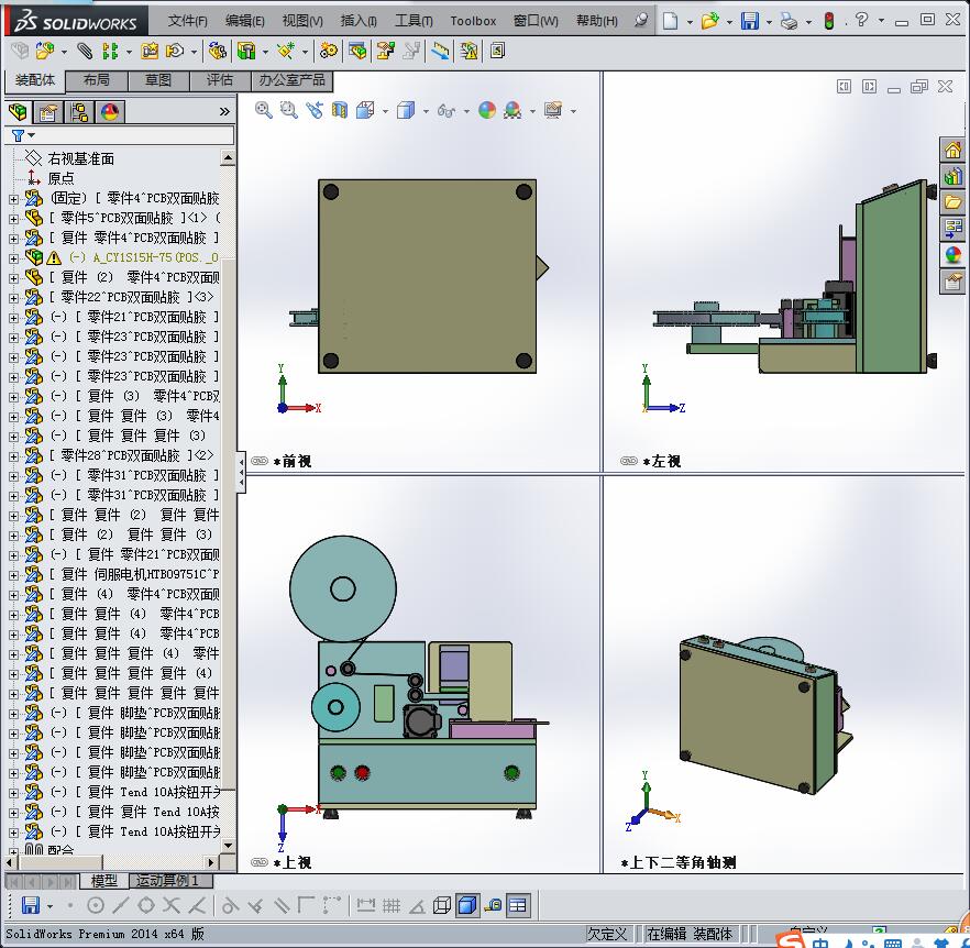 PCB板双面贴胶机(贴双面胶设备) (1)