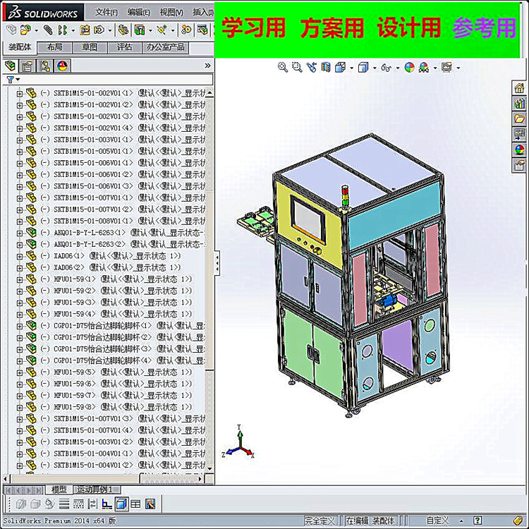 在线产品外观检测机3D模型 非标自动化设备3D图纸3D模型