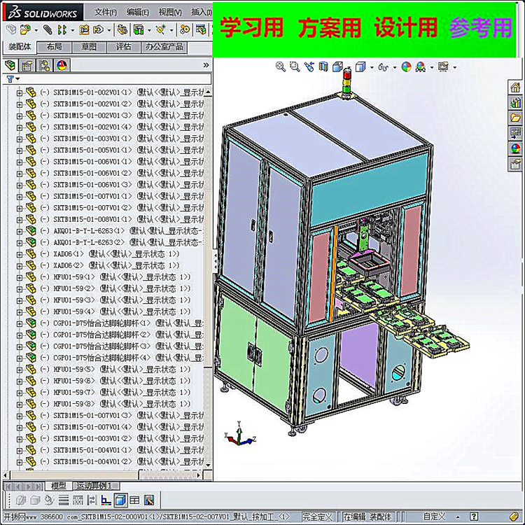 在线产品外观检测机3D模型 非标自动化设备3D图纸3D模型