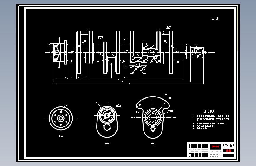 QC234-4G63发动机曲轴设计及有限元分析汽车类设计[全套CAD和文档]