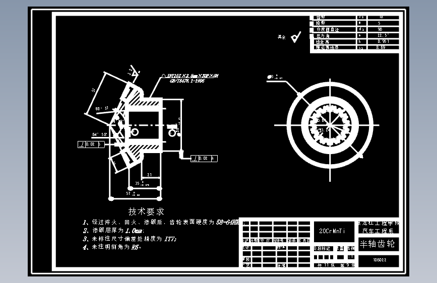QC286-五十铃轻型货车驱动桥设计[全套CAD和文档]