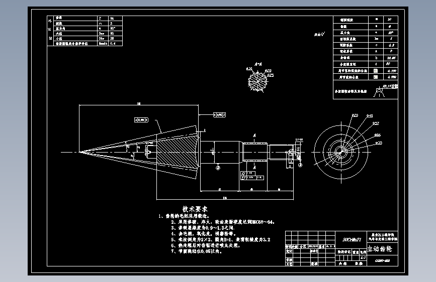 QC362-重型货车驱动桥设计采用双级主减速器[全套CAD和文档]