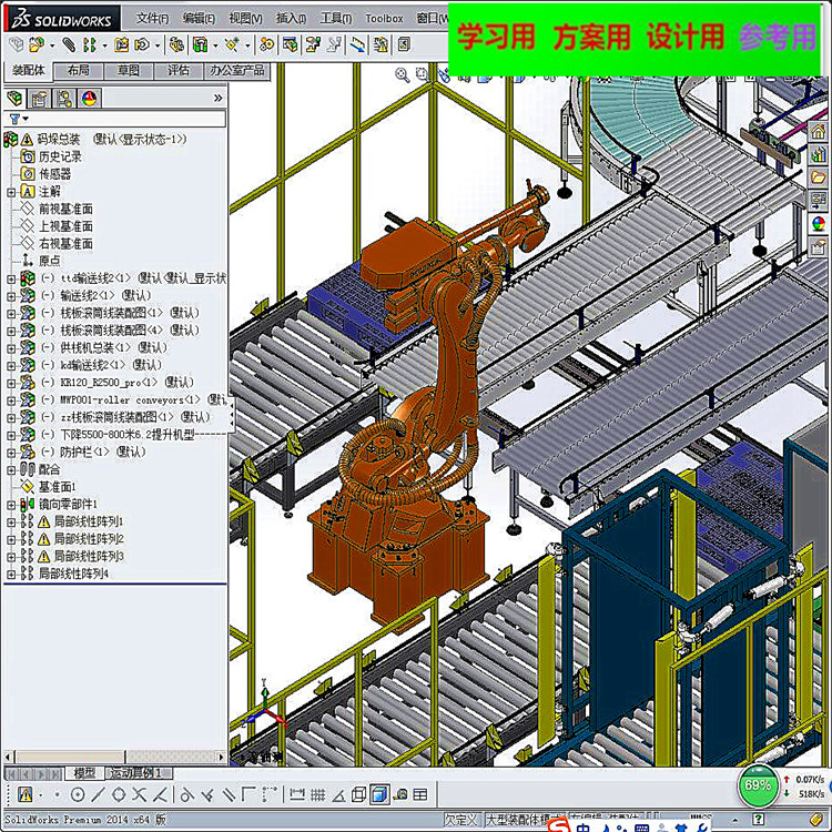 全自动码垛缠绕包装输送一体生产线 3d模型自动化设备3d图纸3d模型 Solidworks 2014 模型图纸下载 懒石网