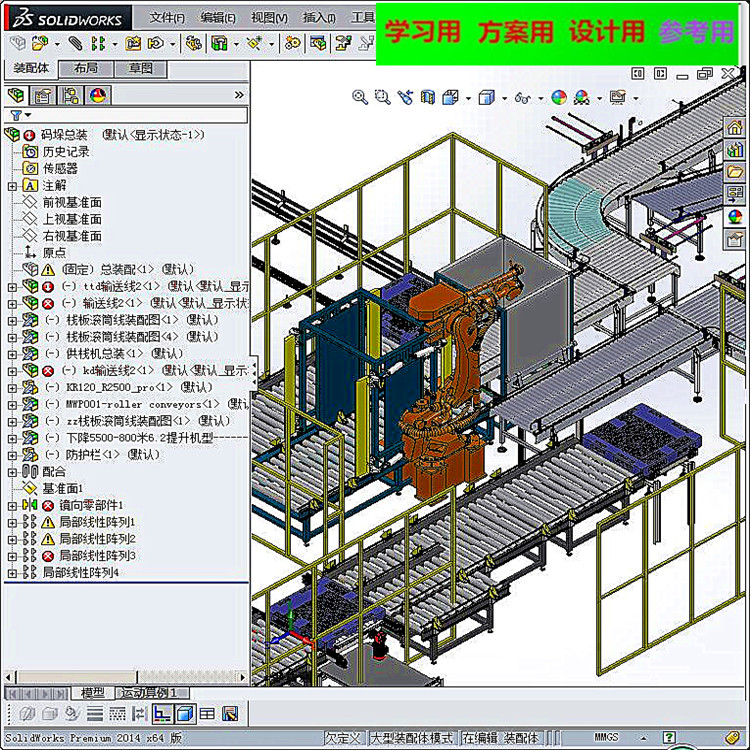 全自动码垛缠绕包装输送一体生产线 3d模型自动化设备3d图纸3d模型 Solidworks 2014 模型图纸下载 懒石网