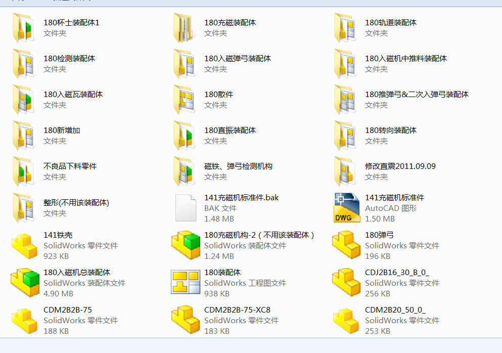 马达线圈入磁机