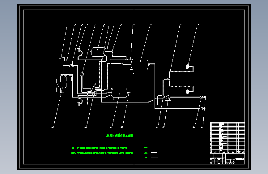 JN2070越野四驱货车气压制动系统设计[含CAD图纸+文档]