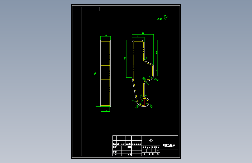 左摆动杠杆的工工艺规程及钻Ф12孔的夹具设计[含CAD图纸+文档]