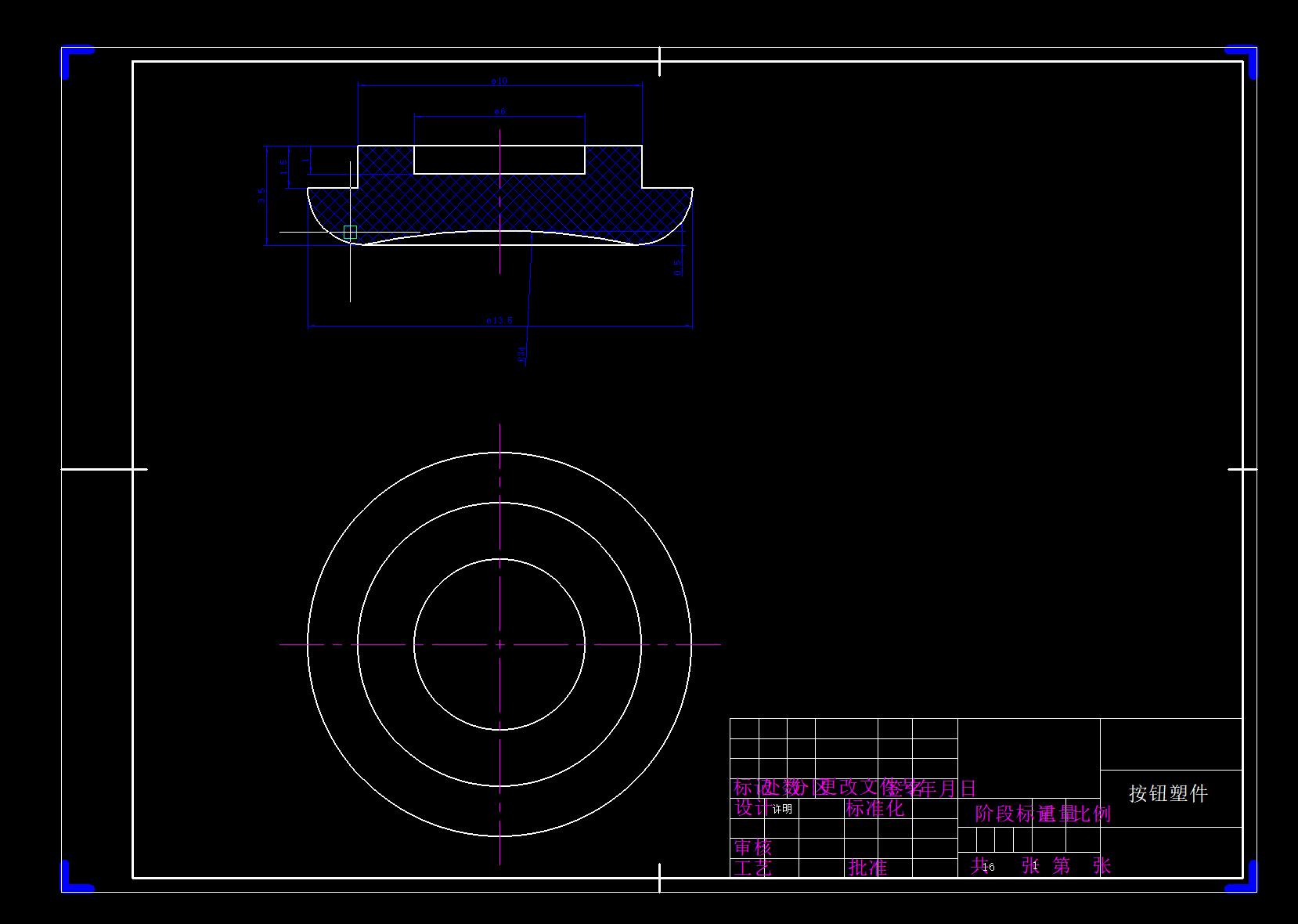 冰箱按钮注塑模具设计【含16张CAD图+文档】【含CAD+文档】