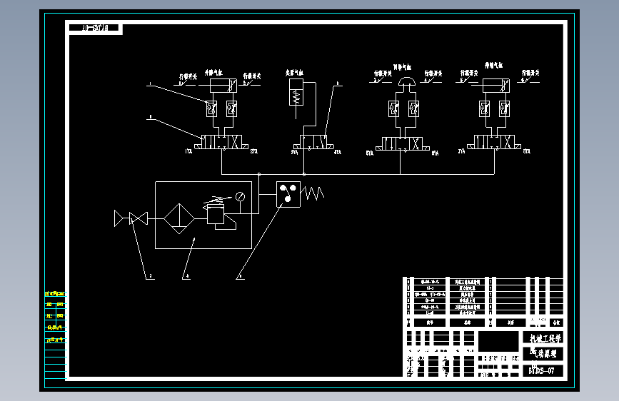 四自由度气动搬运机械手结构及PLC控制系统设计【含CAD+文档】